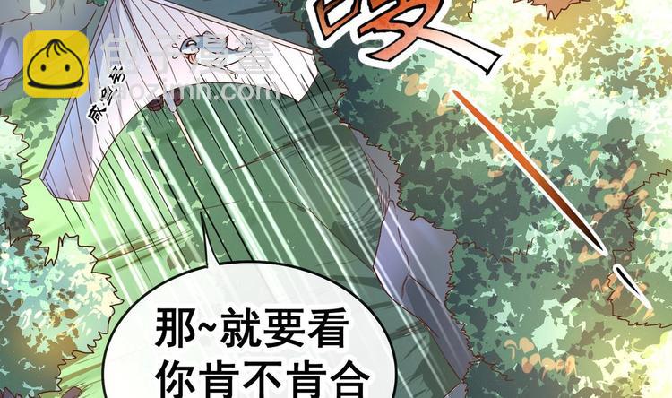 第29话 郎情妾意(1/2)-第29话