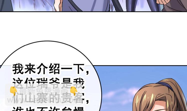 第29话 郎情妾意(1/2)-第29话