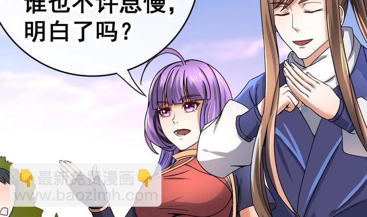 第29话 郎情妾意(1/2)-第29话