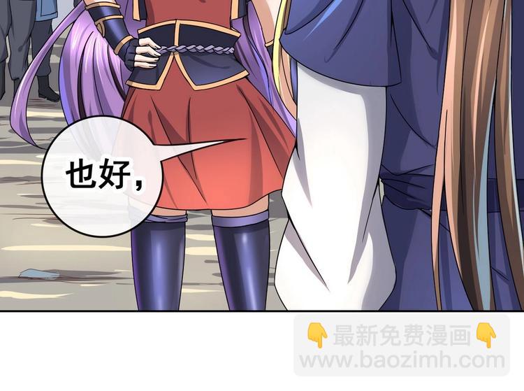 第29话 郎情妾意(1/2)-第29话