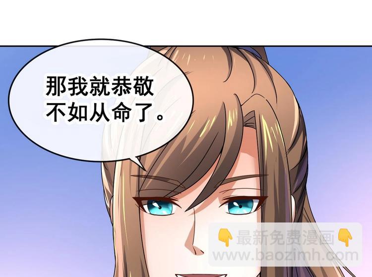 第29话 郎情妾意(1/2)-第29话