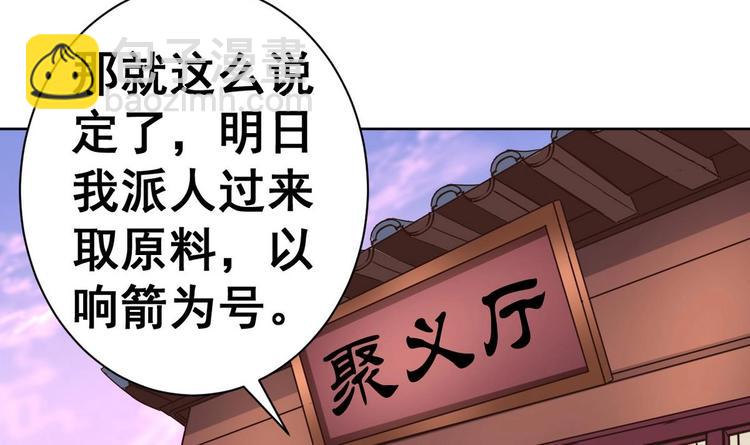 第29话 郎情妾意(1/2)-第29话