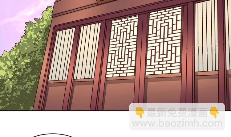 第29话 郎情妾意(1/2)-第29话