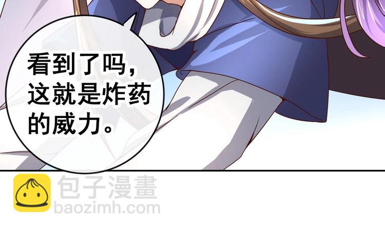 第29话 郎情妾意(1/2)-第29话