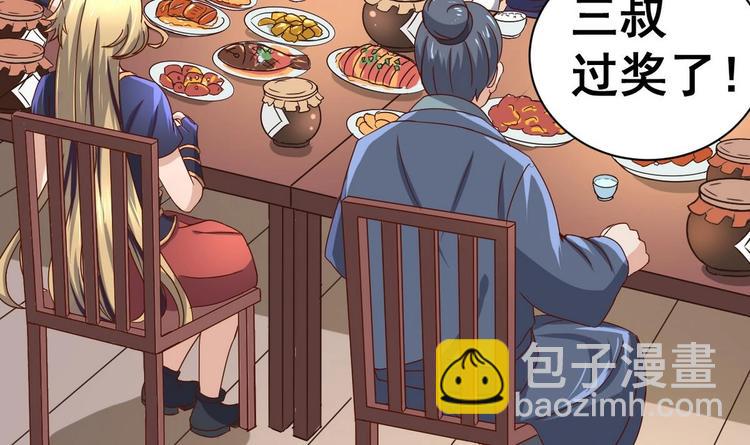 第29话 郎情妾意(1/2)-第29话