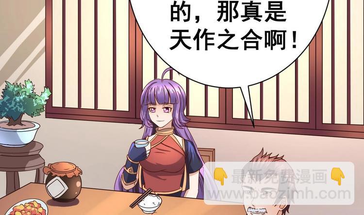 第29话 郎情妾意(1/2)-第29话