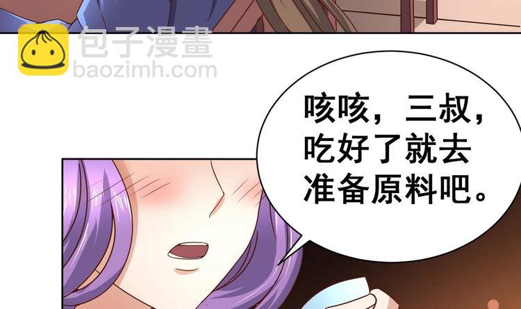 第29话 郎情妾意(1/2)-第29话