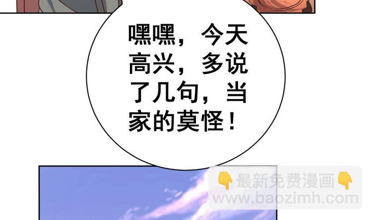 第29话 郎情妾意(1/2)-第29话