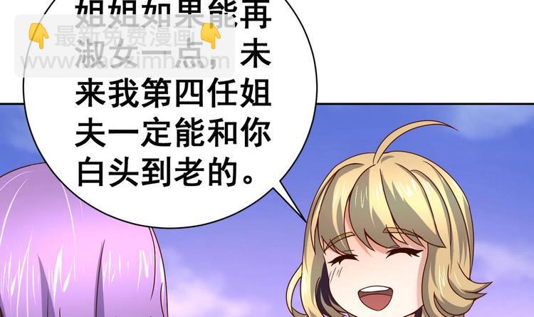 第29话 郎情妾意(1/2)-第29话