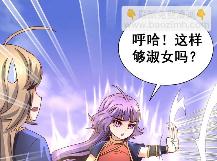 第29话 郎情妾意(1/2)-第29话