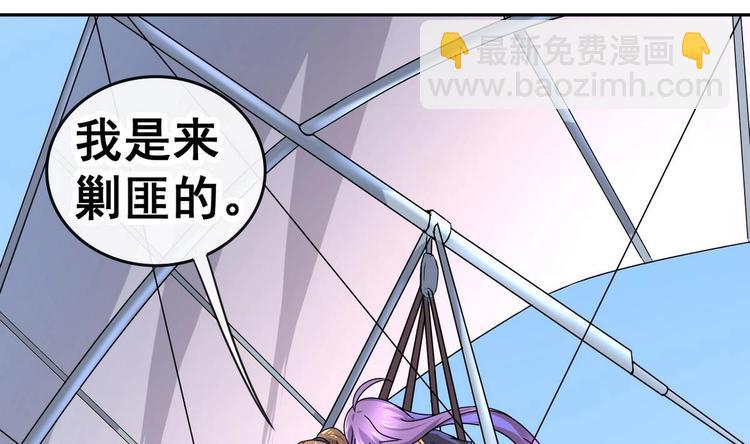 第29话 郎情妾意(1/2)-第29话