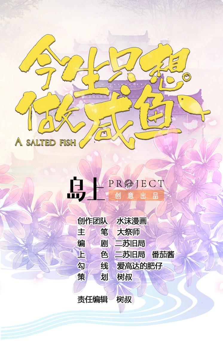 第31话 这天下我送你如何(1/2)-第31话