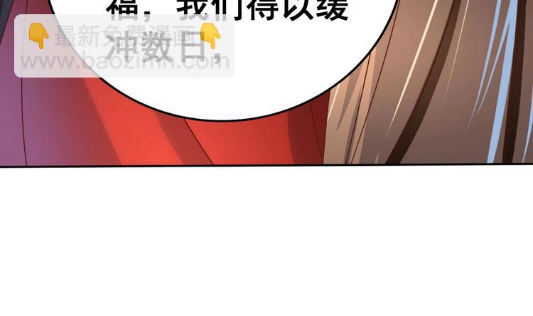 第31话 这天下我送你如何(1/2)-第31话