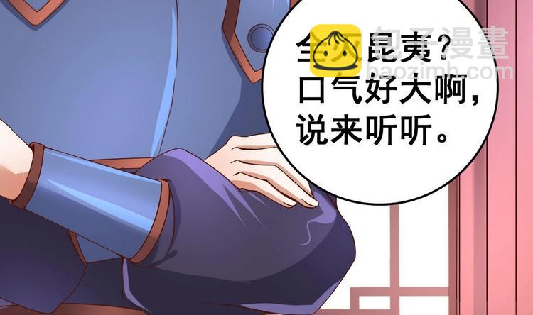 第31话 这天下我送你如何(1/2)-第31话