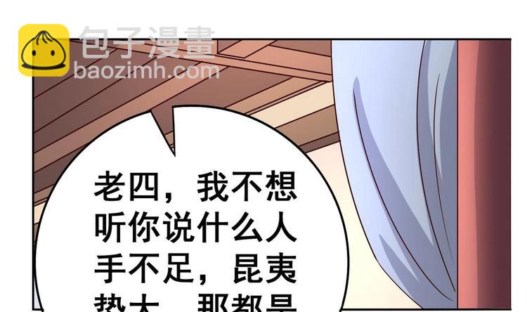 第31话 这天下我送你如何(1/2)-第31话