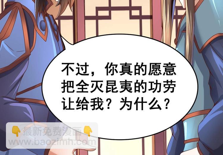 第31话 这天下我送你如何(1/2)-第31话