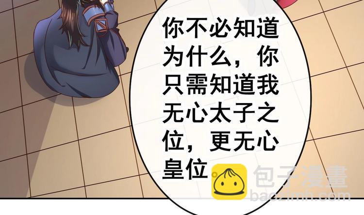 第31话 这天下我送你如何(1/2)-第31话