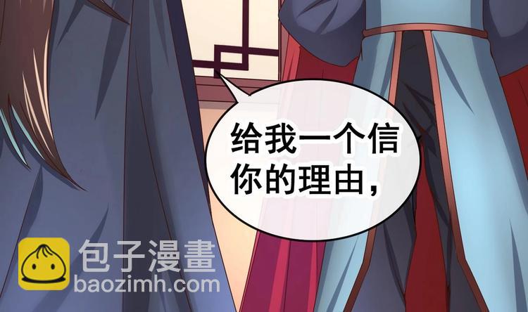 第31话 这天下我送你如何(1/2)-第31话