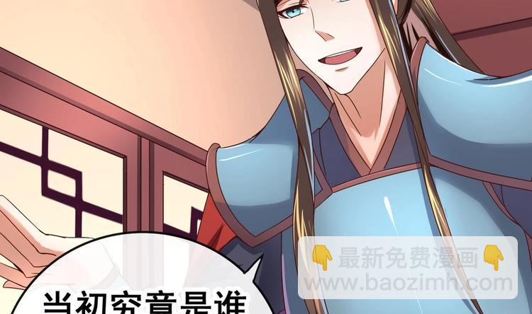 第31话 这天下我送你如何(1/2)-第31话