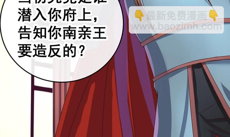 第31话 这天下我送你如何(1/2)-第31话