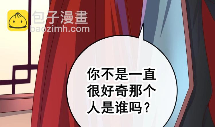 第31话 这天下我送你如何(1/2)-第31话