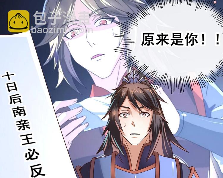 第31话 这天下我送你如何(1/2)-第31话