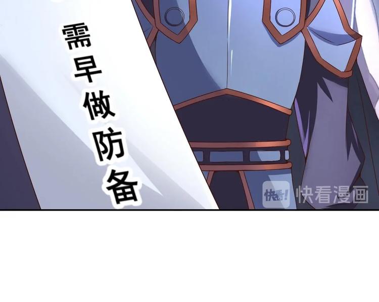 第31话 这天下我送你如何(1/2)-第31话