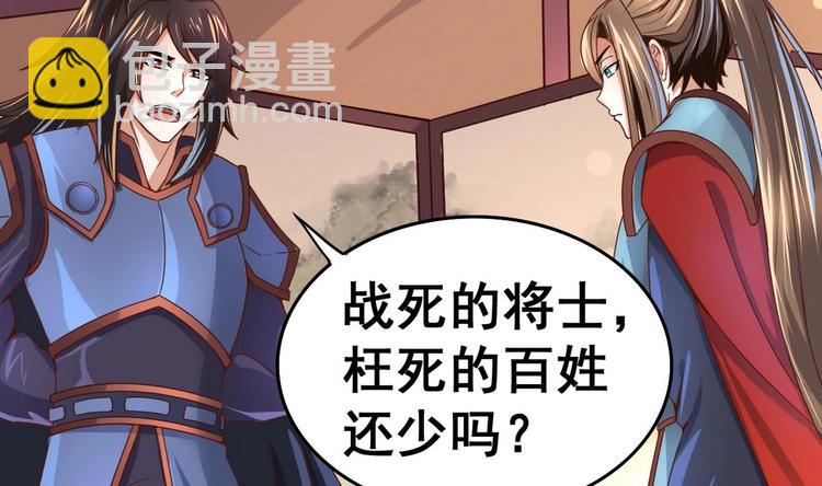 第31话 这天下我送你如何(1/2)-第31话