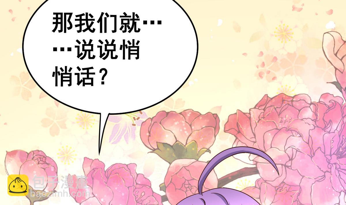 第33话 男人一碰到我的身体，我就&hellip;&hellip;(1/2)-第33话