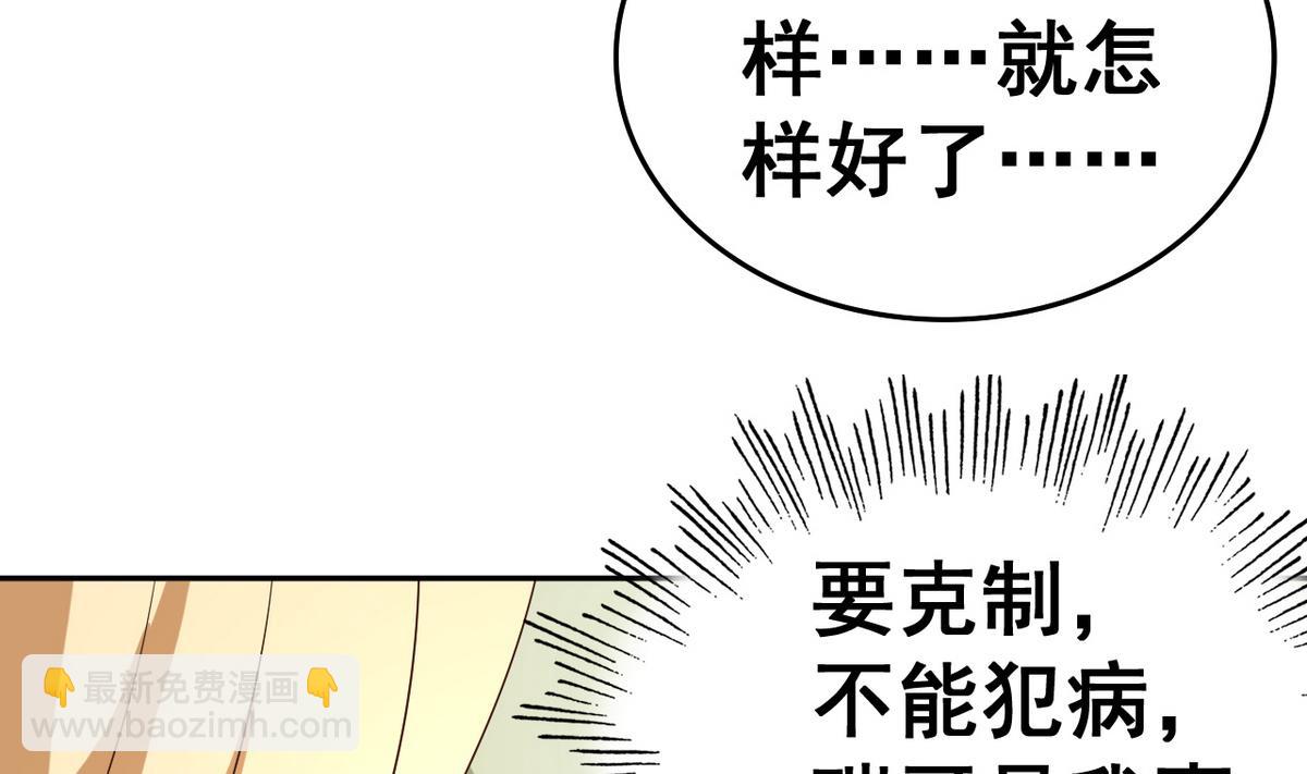 第33话 男人一碰到我的身体，我就&hellip;&hellip;(1/2)-第33话