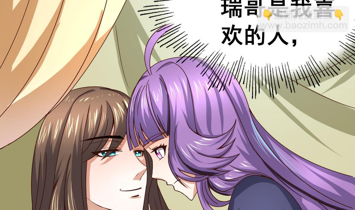 第33话 男人一碰到我的身体，我就&hellip;&hellip;(1/2)-第33话