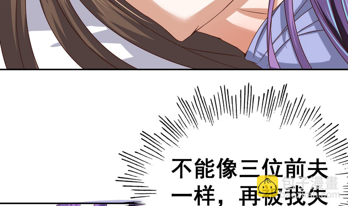 第33话 男人一碰到我的身体，我就&hellip;&hellip;(1/2)-第33话