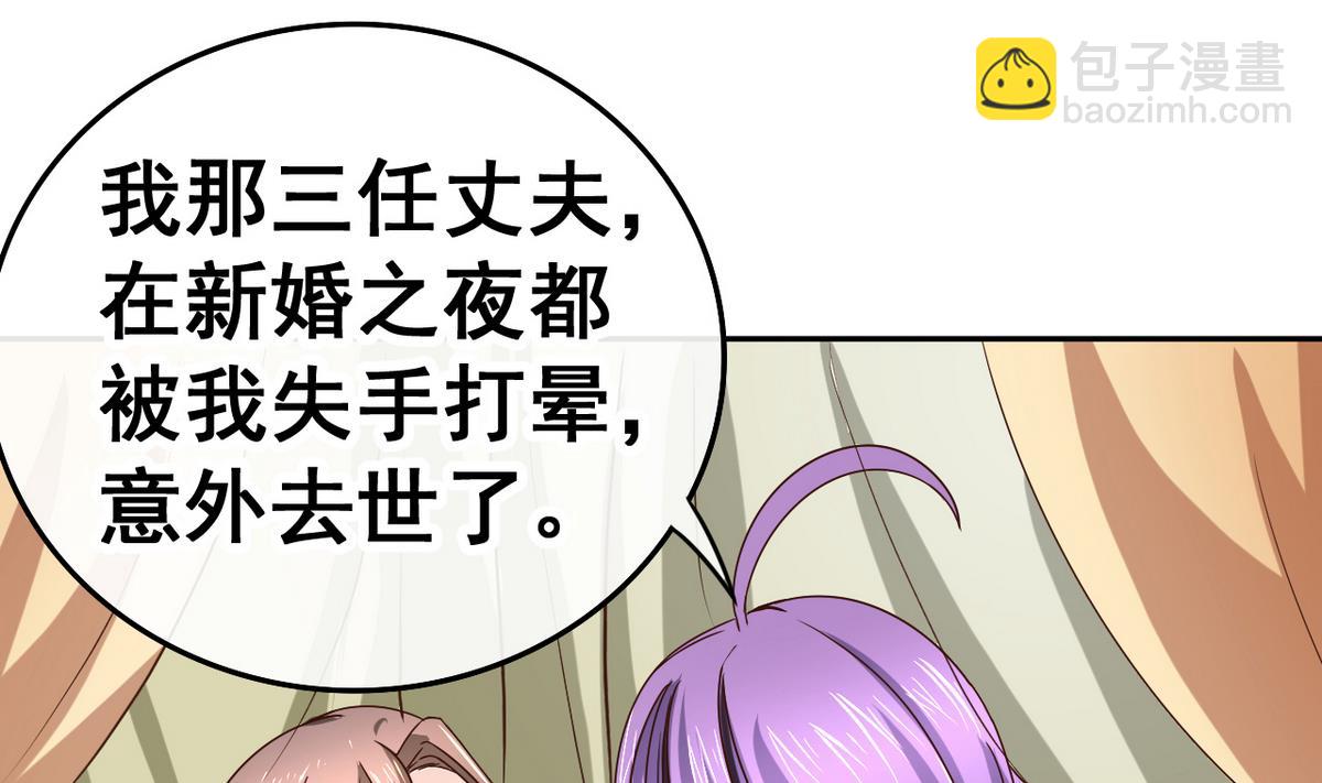 第33话 男人一碰到我的身体，我就&hellip;&hellip;(1/2)-第33话