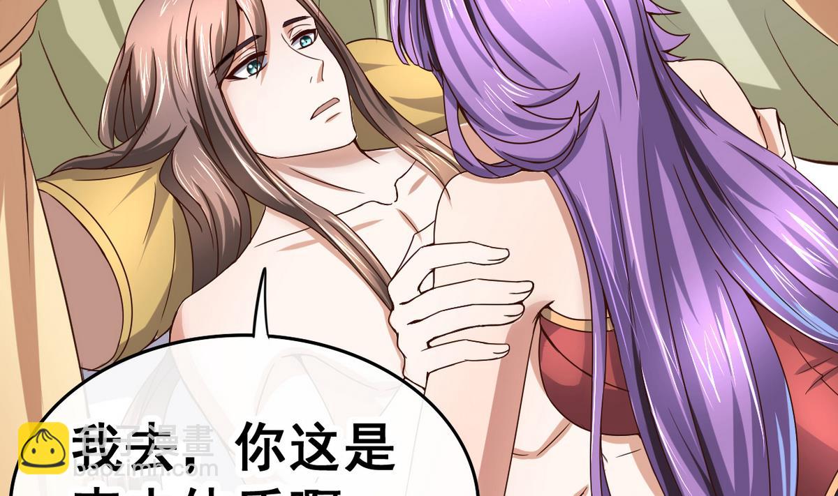 第33话 男人一碰到我的身体，我就&hellip;&hellip;(1/2)-第33话