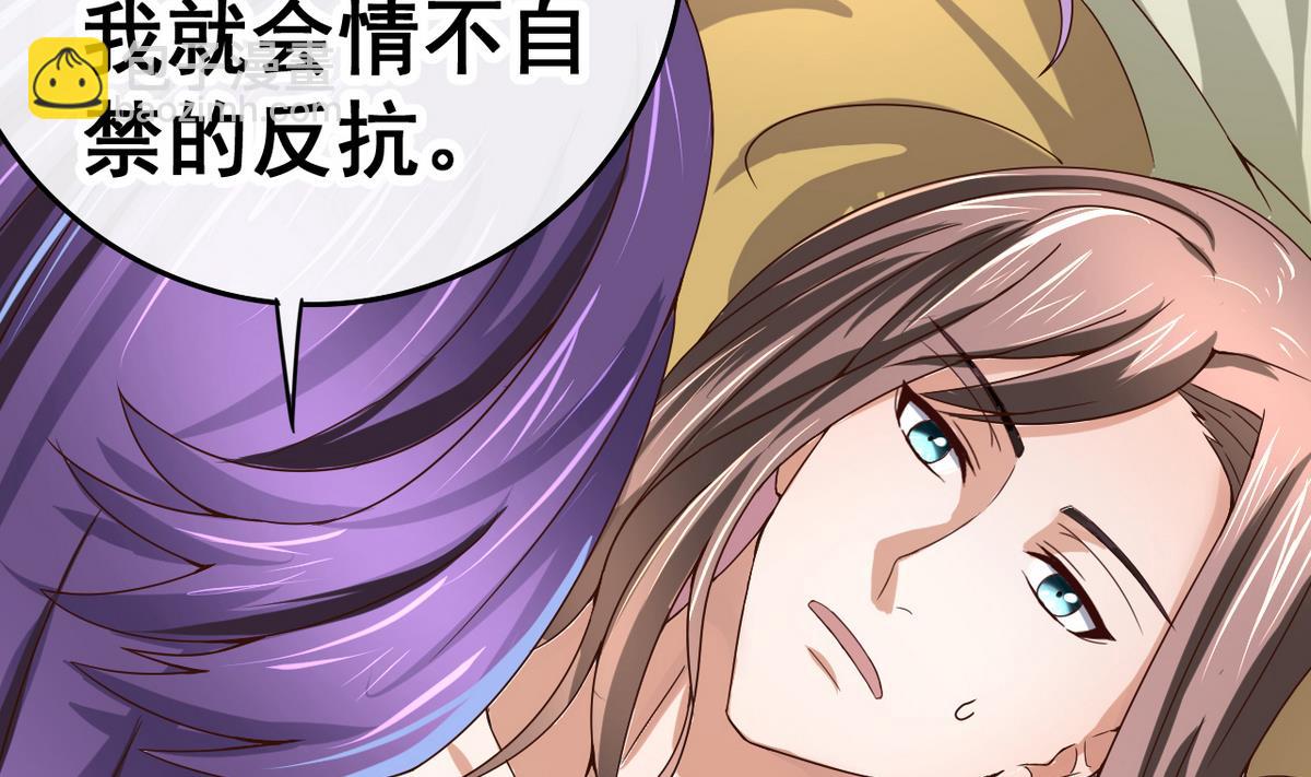 第33话 男人一碰到我的身体，我就&hellip;&hellip;(1/2)-第33话