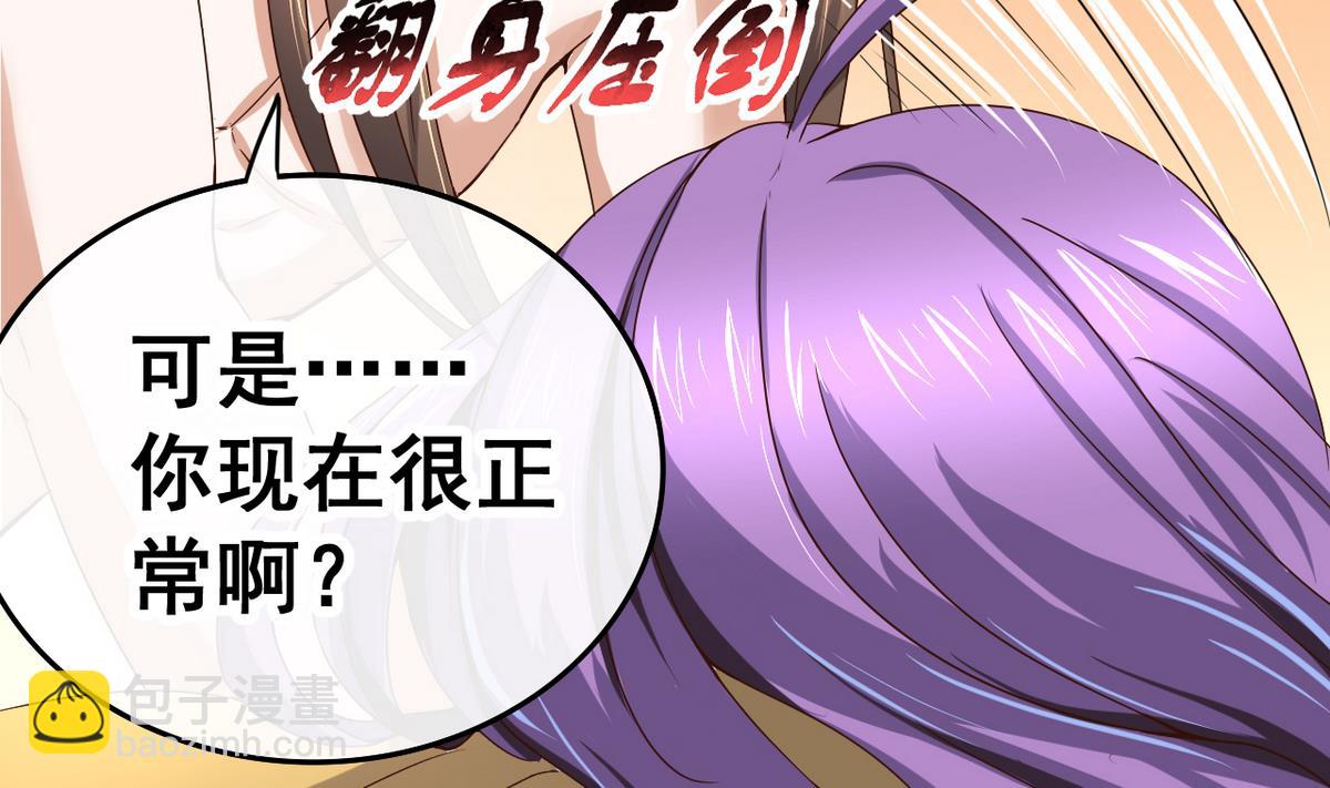 第33话 男人一碰到我的身体，我就&hellip;&hellip;(1/2)-第33话