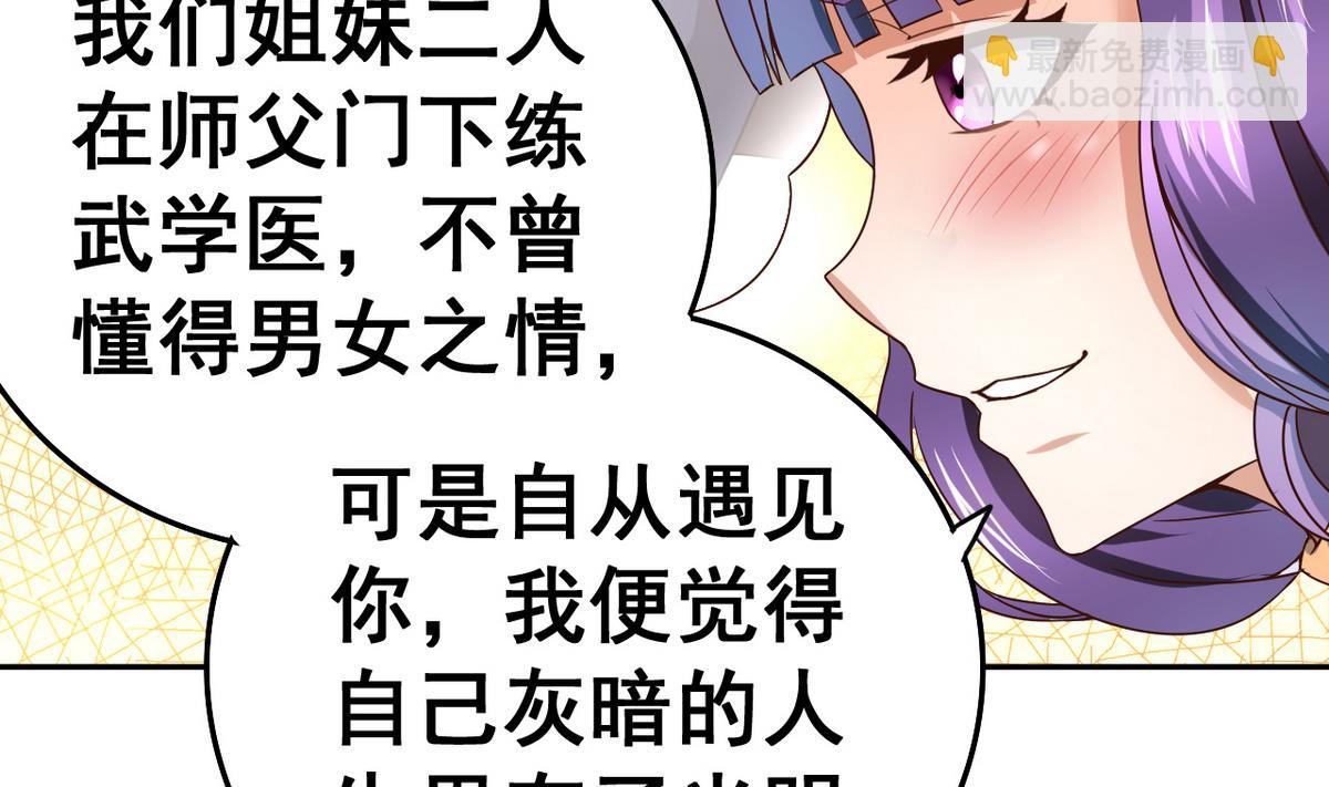 第33话 男人一碰到我的身体，我就&hellip;&hellip;(1/2)-第33话