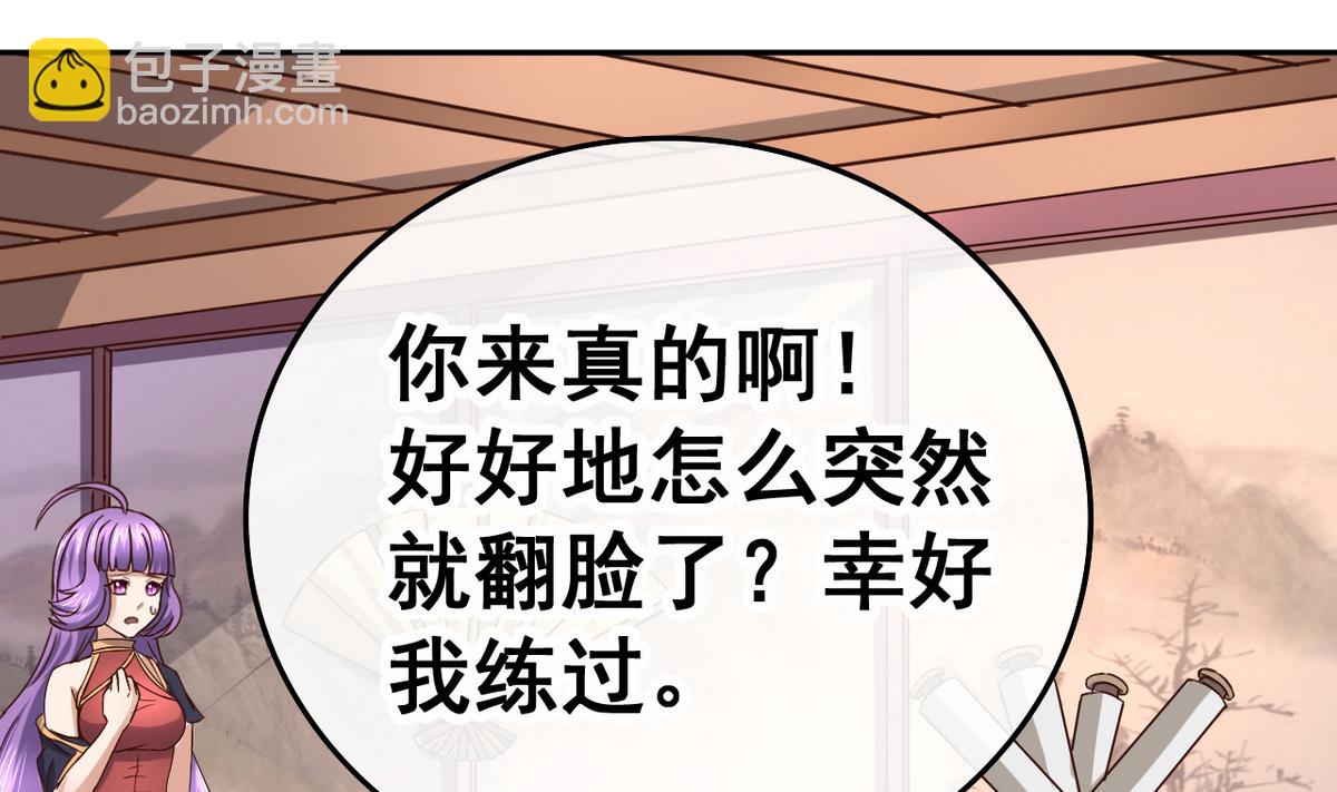 第33话 男人一碰到我的身体，我就&hellip;&hellip;(1/2)-第33话