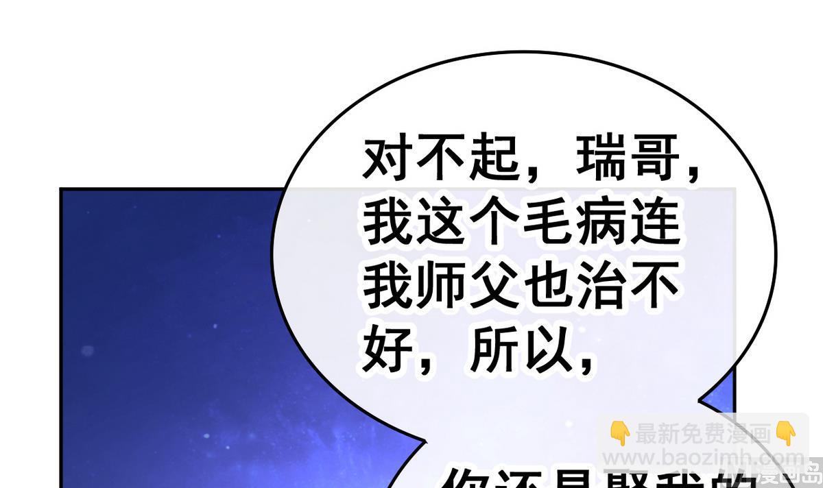 第33话 男人一碰到我的身体，我就&hellip;&hellip;(1/2)-第33话