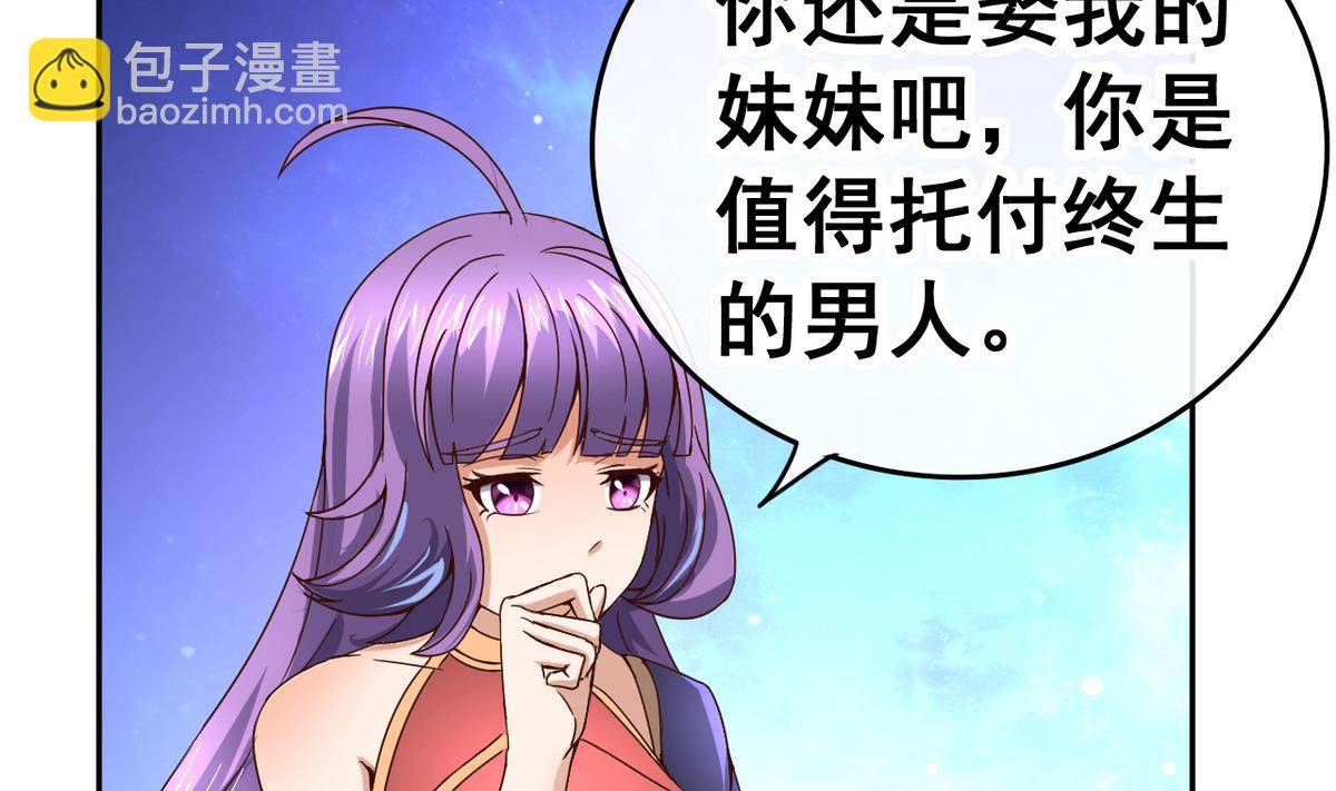 第33话 男人一碰到我的身体，我就&hellip;&hellip;(1/2)-第33话