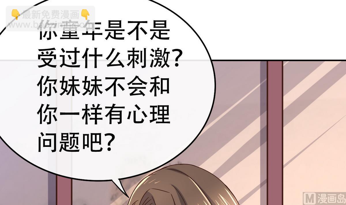 第33话 男人一碰到我的身体，我就&hellip;&hellip;(1/2)-第33话