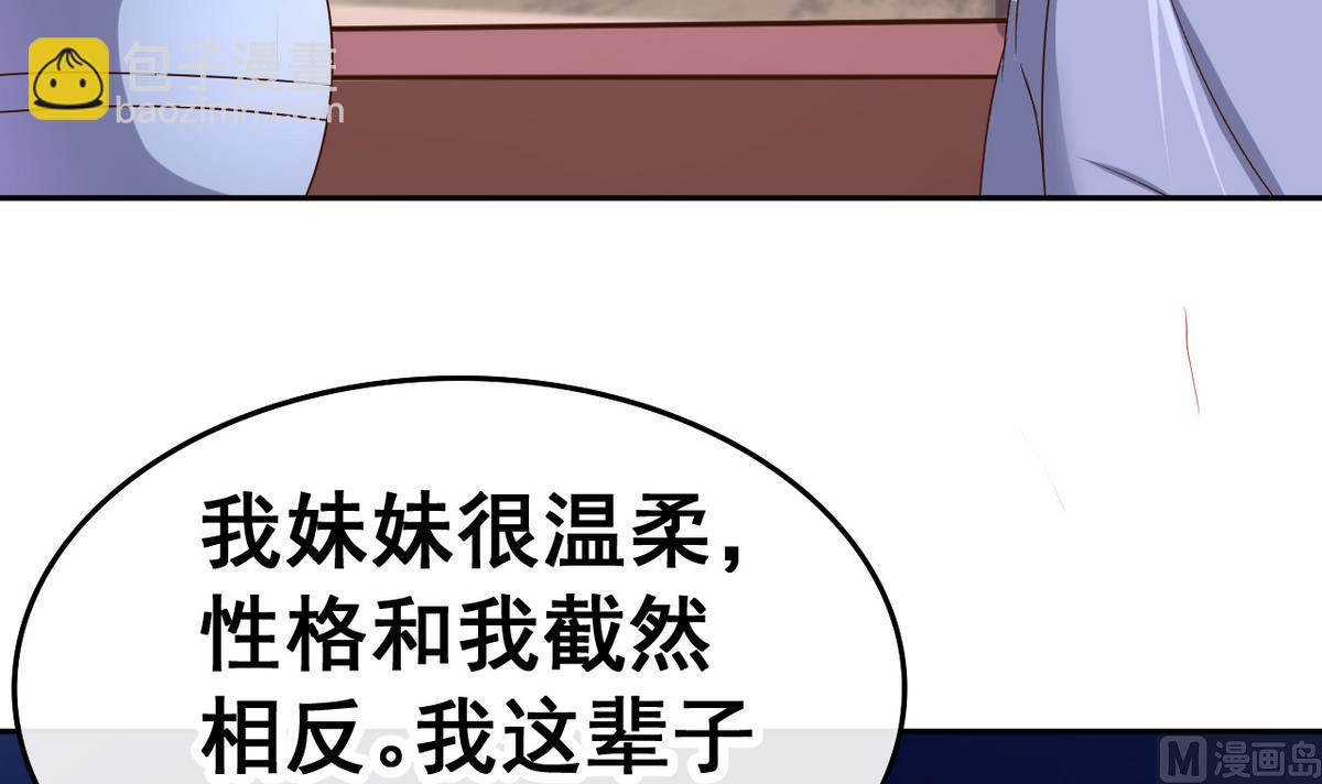 第33话 男人一碰到我的身体，我就&hellip;&hellip;(1/2)-第33话