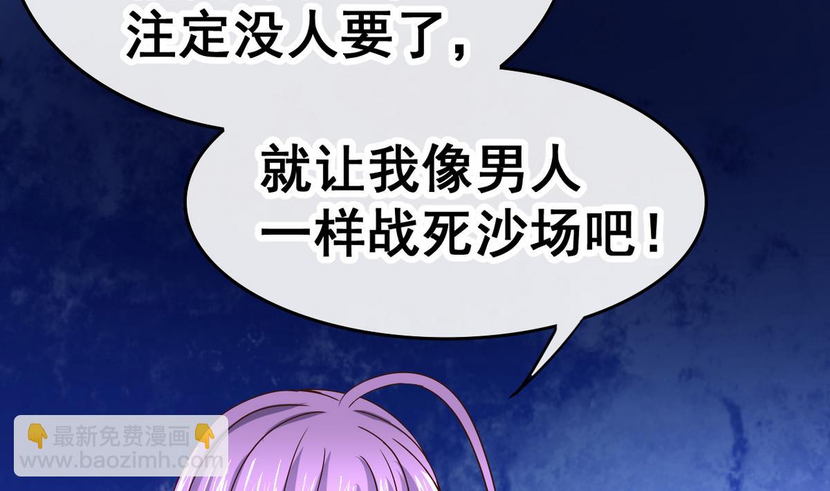 第33话 男人一碰到我的身体，我就&hellip;&hellip;(1/2)-第33话