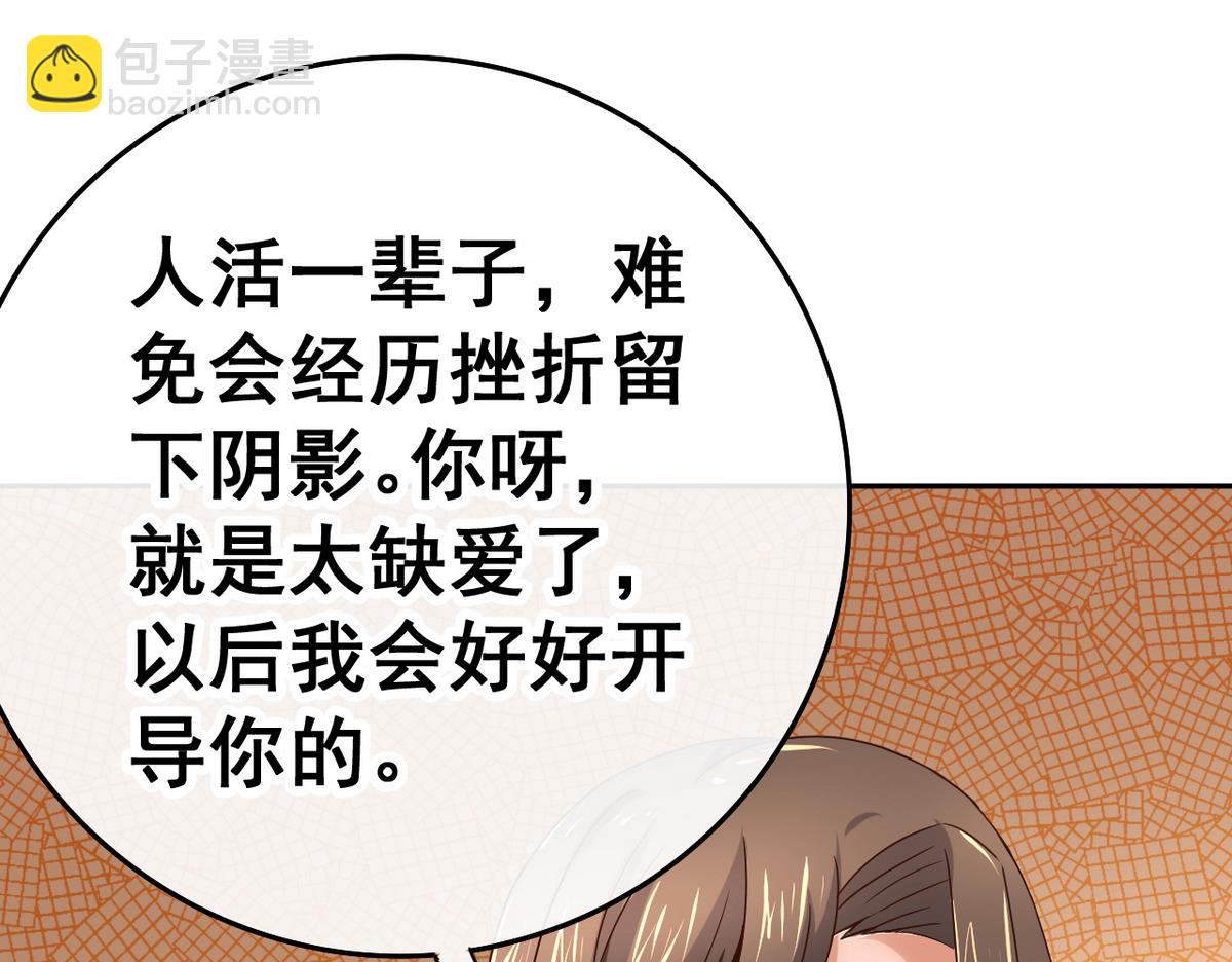 第33话 男人一碰到我的身体，我就&hellip;&hellip;(1/2)-第33话