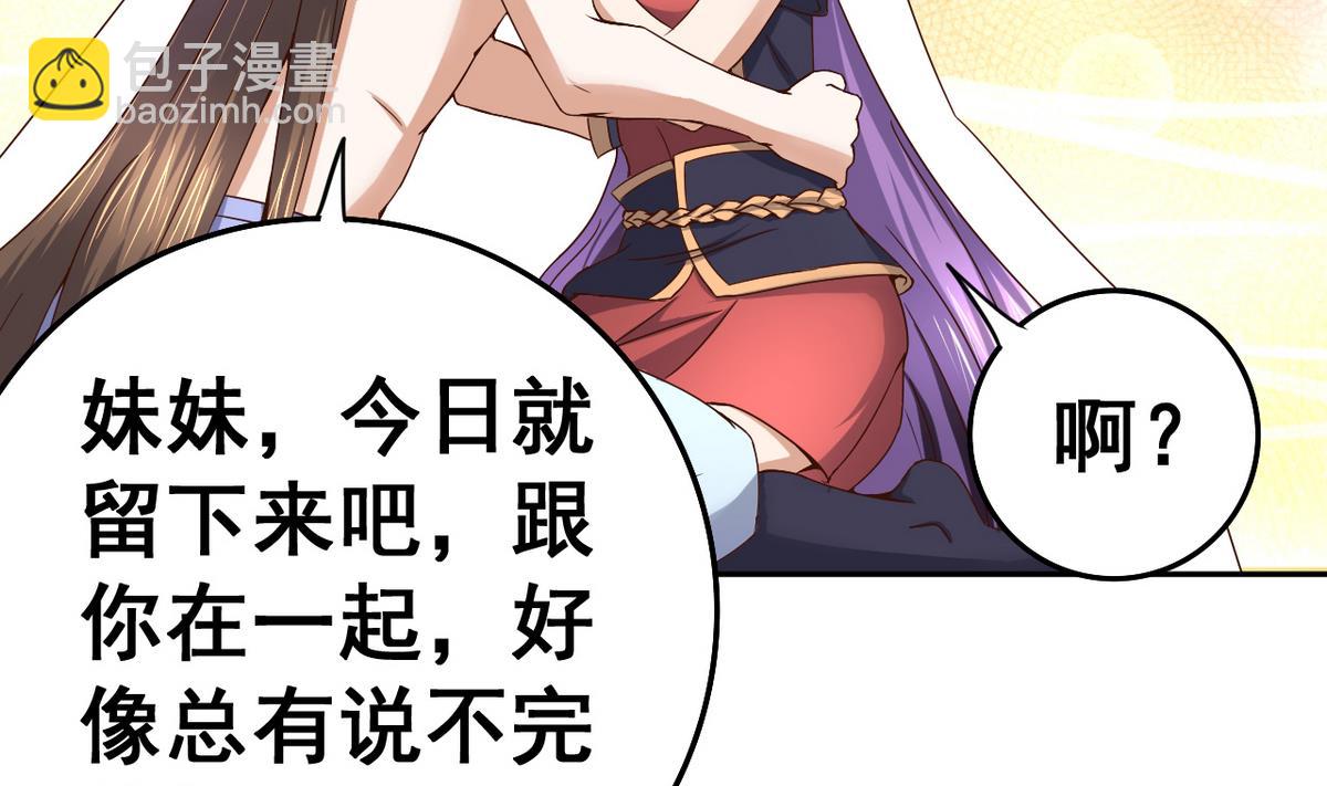 第33话 男人一碰到我的身体，我就&hellip;&hellip;(1/2)-第33话