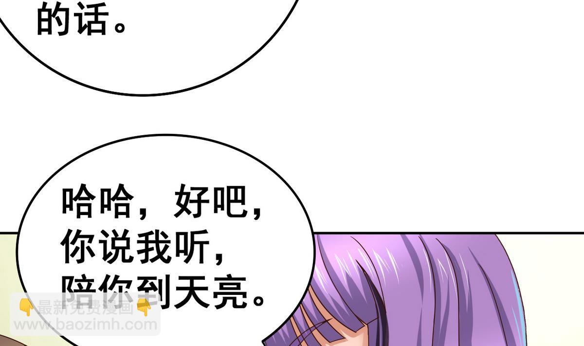 第33话 男人一碰到我的身体，我就&hellip;&hellip;(1/2)-第33话