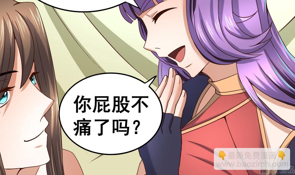 第33话 男人一碰到我的身体，我就&hellip;&hellip;(1/2)-第33话