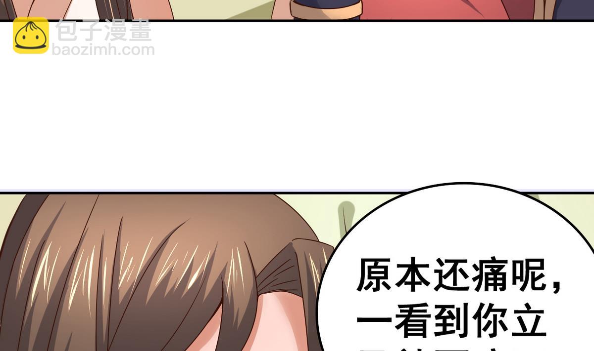 第33话 男人一碰到我的身体，我就&hellip;&hellip;(1/2)-第33话