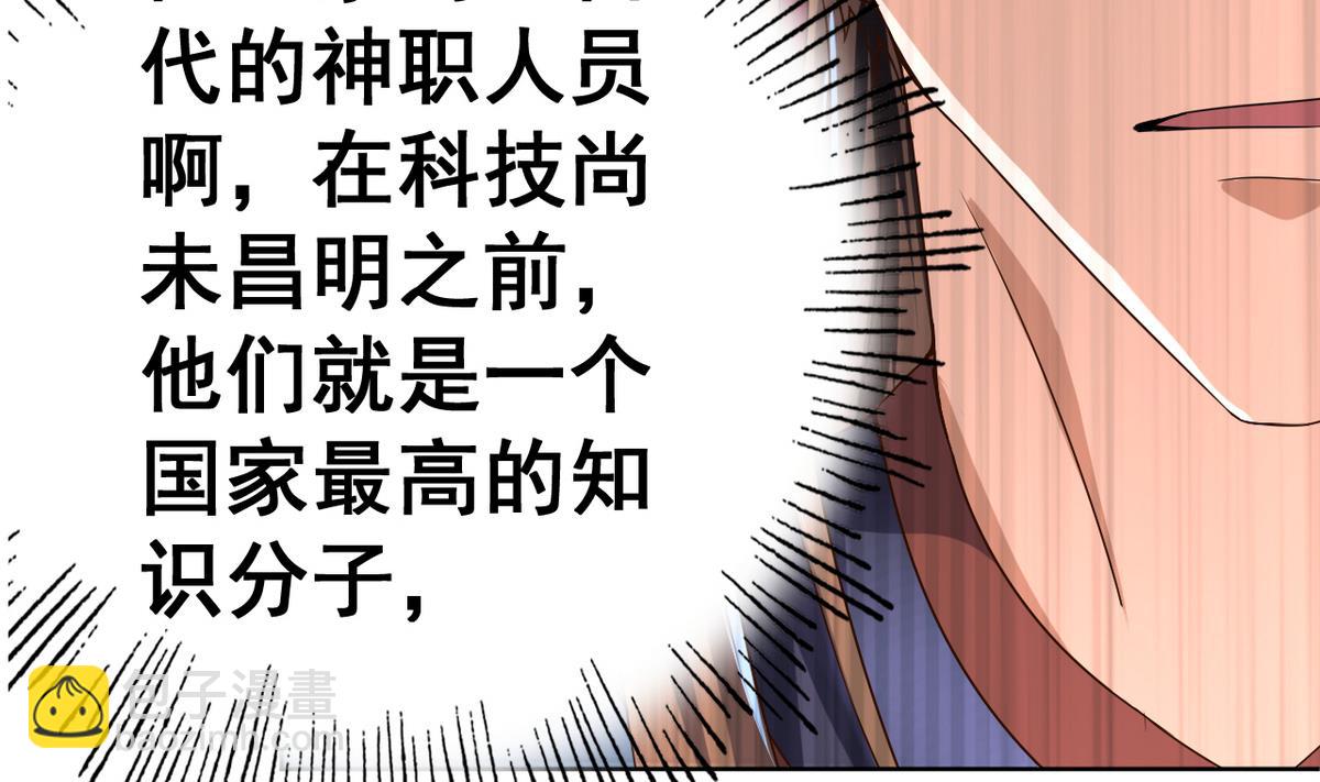 第37话 军报疫病(1/2)-第37话