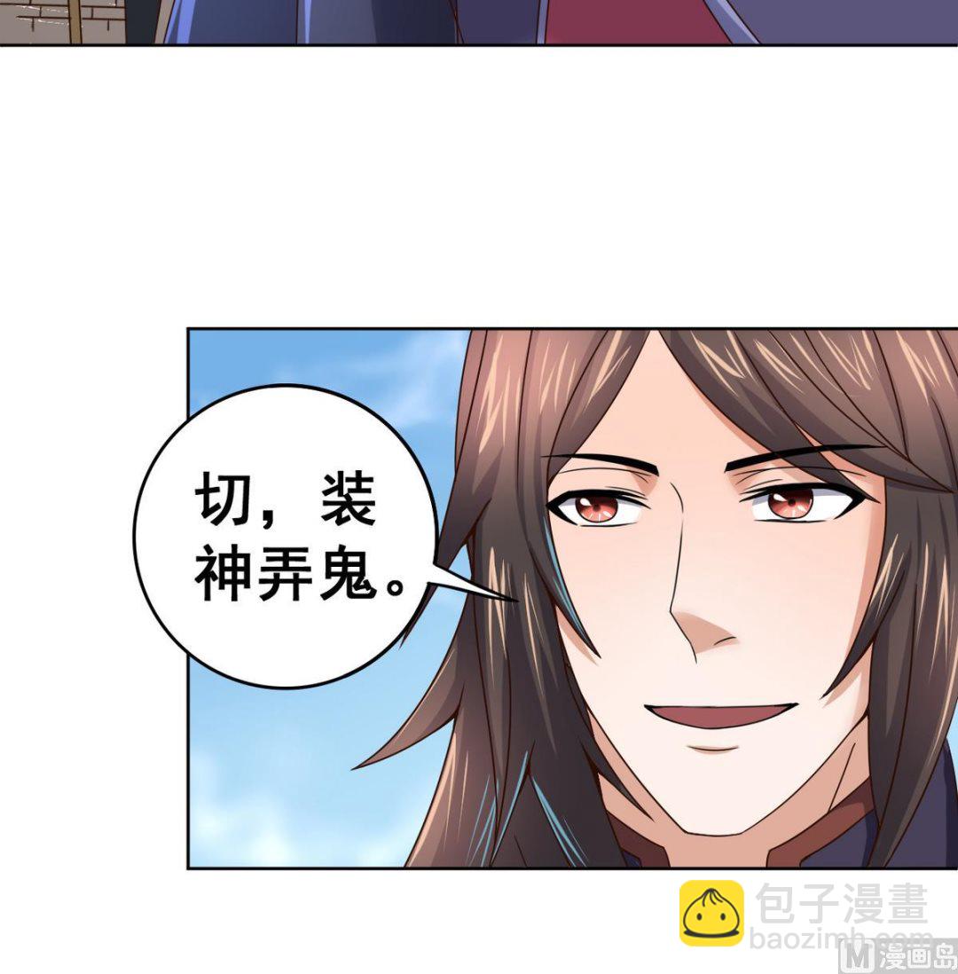 第37话 军报疫病(1/2)-第37话